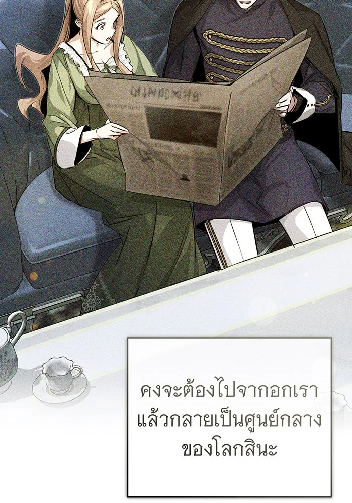 จอมเวทเกิดใหม่ในรอบ 66666 ปี ตอนที่ 92 รูปที่ 134