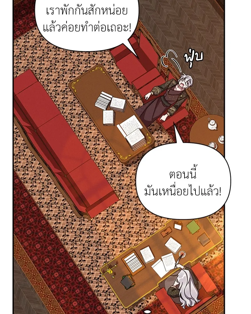 โอ้ ศัตรูที่รัก ตอนที่ 41 รูปที่ 65