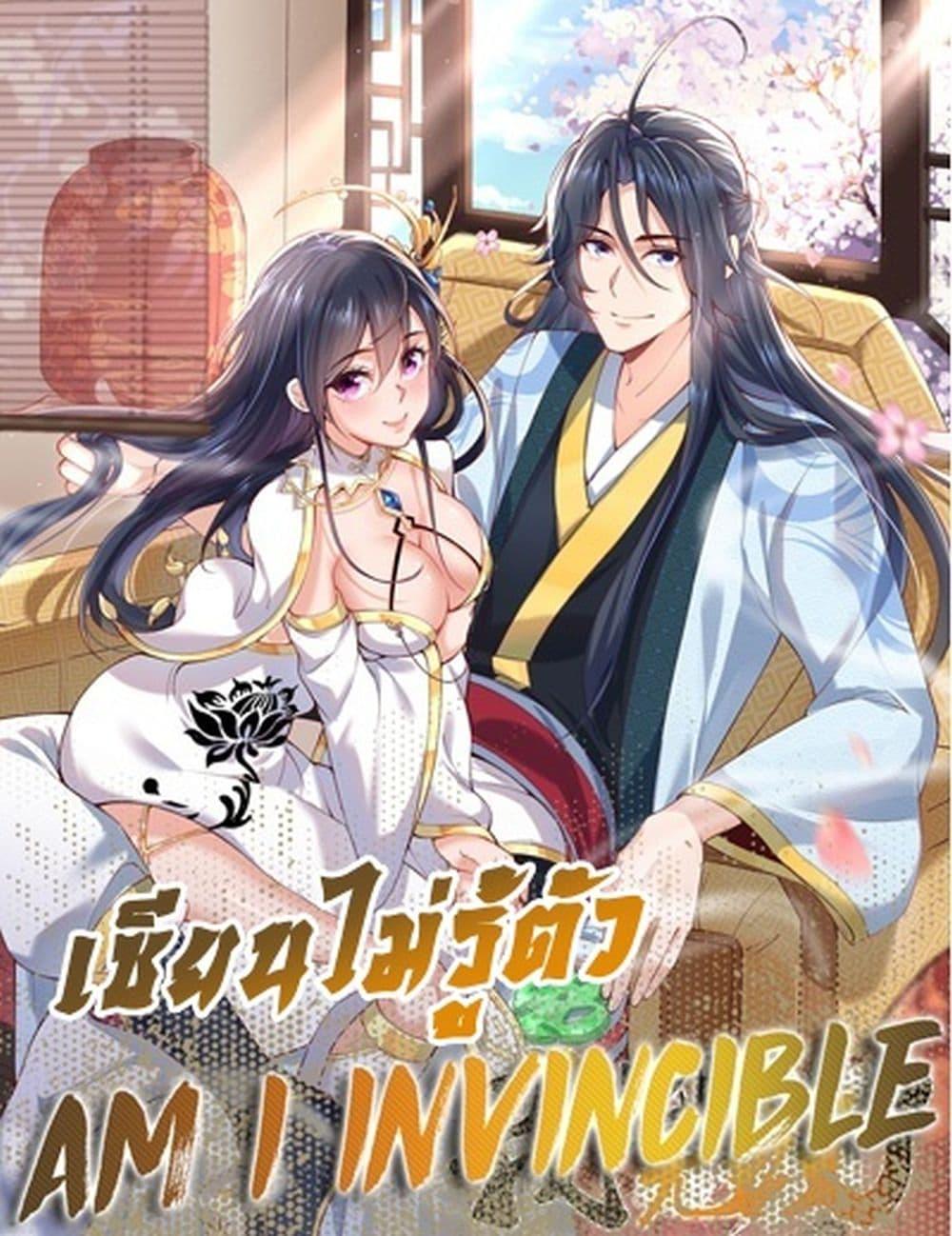 Manga-lc-com อ่านมังงะ อ่านการ์ตูน ออนไลน์ ฟรี AmIInvincible ตอนที่ 1 2 3 4 5 6 7 8 9 10 11 12 13 14 ฟรี ไม่มีโฆษณา Manga-lc - อ่าน มังงะ อ่าน การ์ตูน ออนไลน์ อ่านมังงะ ฟรี