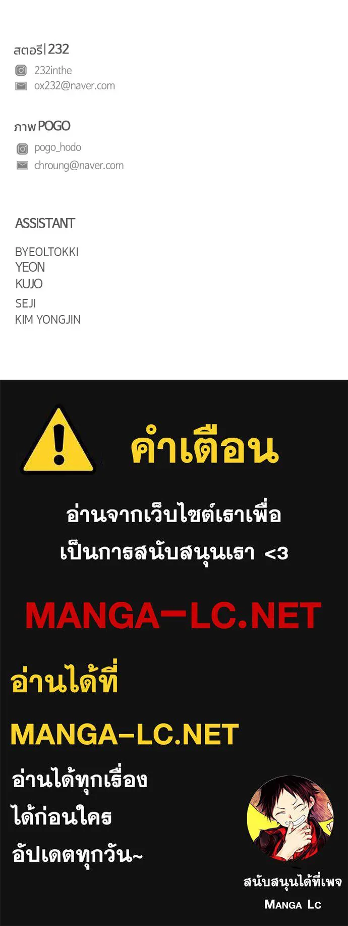 JAKDU ตอนที่ 59 รูปที่ 131