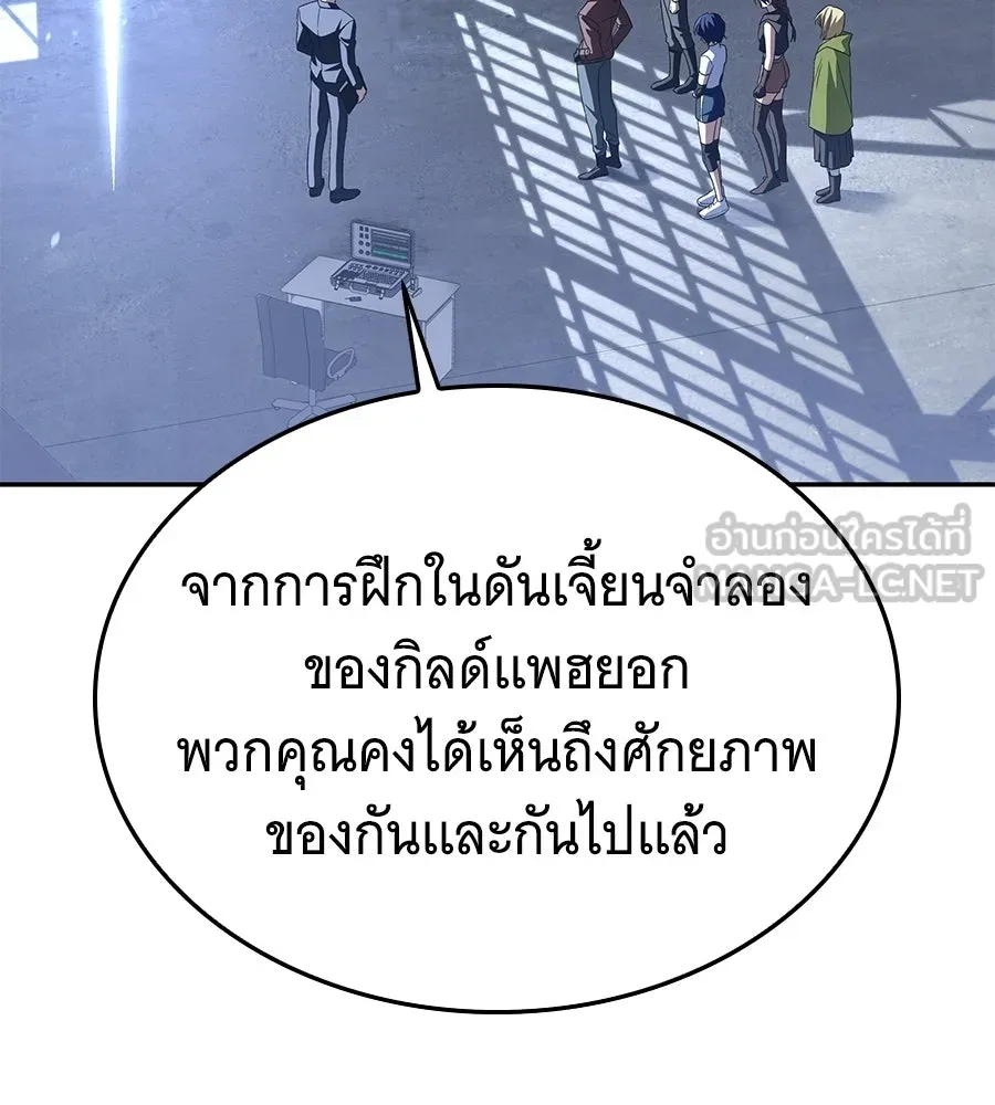 ถึกทนแทงก์แรงก์ C ตอนที่ 30 รูปที่ 39