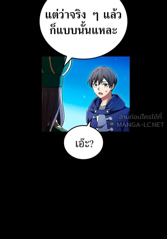 ฮันเตอร์สกิลโกง ตอนที่ 64 รูปที่ 68