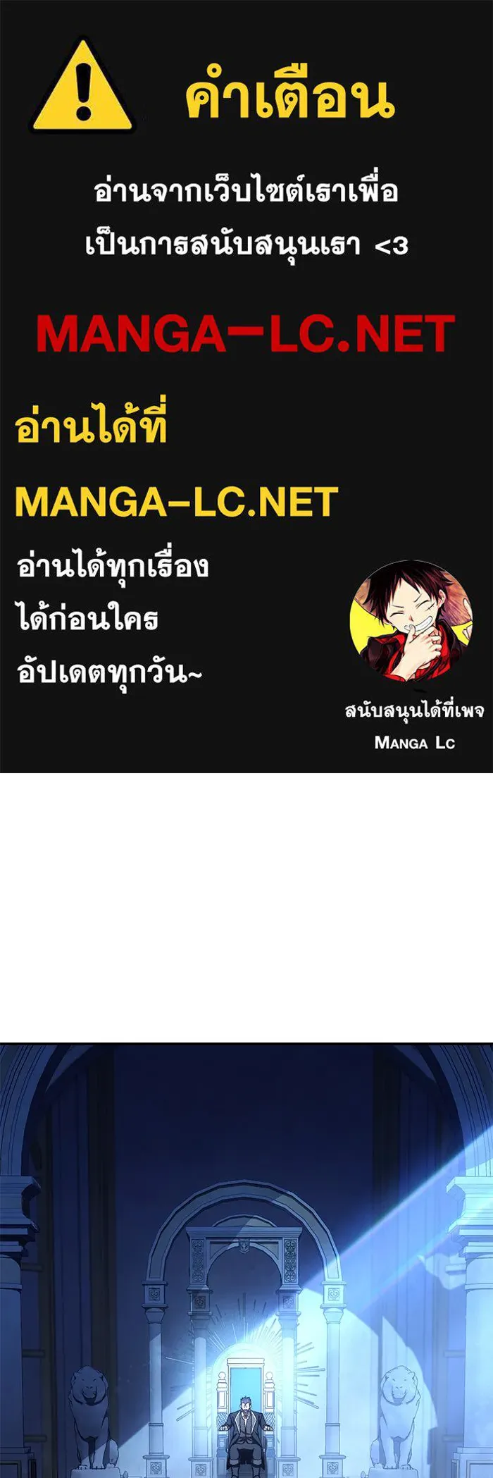 ยอดนักดาบผู้โอบอุ้มดารา ตอนที่ 35 รูปที่ 1