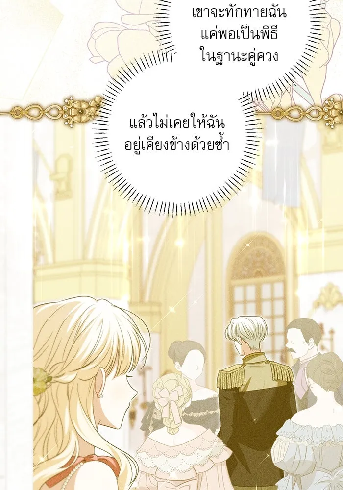 ครอบครัวตัวร้ายปล่อยฉันไปเถอะ ตอนที่ 37 รูปที่ 10