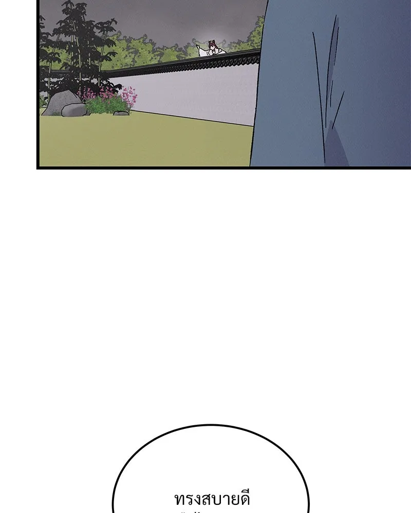 ข้าต้องไม่ใช่พระชายา ตอนที่ 70 รูปที่ 11