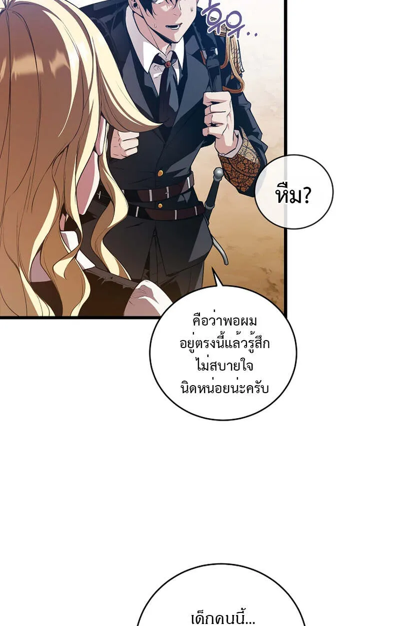 Fated to Be Loved by Villains โชคชะตากำหนดให_สาวๆต_วร_ายมาร_กฉ_น ตอนที่ ตอนที่ 7 รูปที่ 77