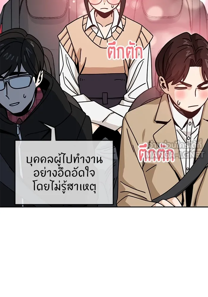 โชคชะตานำพารัก ตอนที่ 29 ชอบ รูปที่ 96