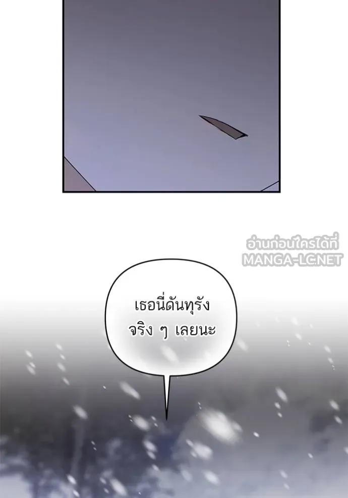 บุตรสาวของดยุก ตอนที่ 186 รูปที่ 96