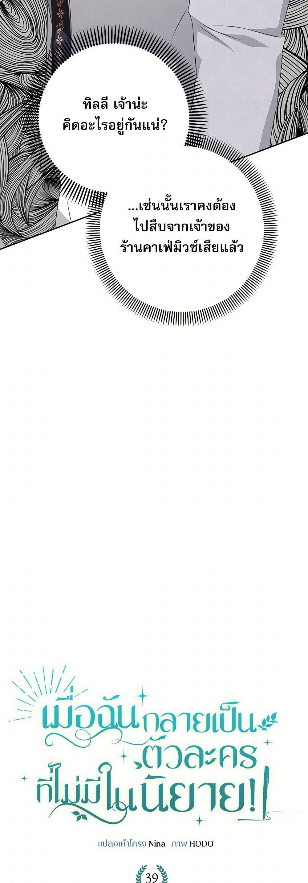 Manga-lc-com อ่านมังงะ อ่านการ์ตูน ออนไลน์ ฟรี Reborn as a Character That Never Existed ตอนที่ 1 2 3 4 5 6 7 8 9 10 11 12 13 14 ฟรี ไม่มีโฆษณา Manga-lc - อ่าน มังงะ อ่าน การ์ตูน ออนไลน์ อ่านมังงะ ฟรี