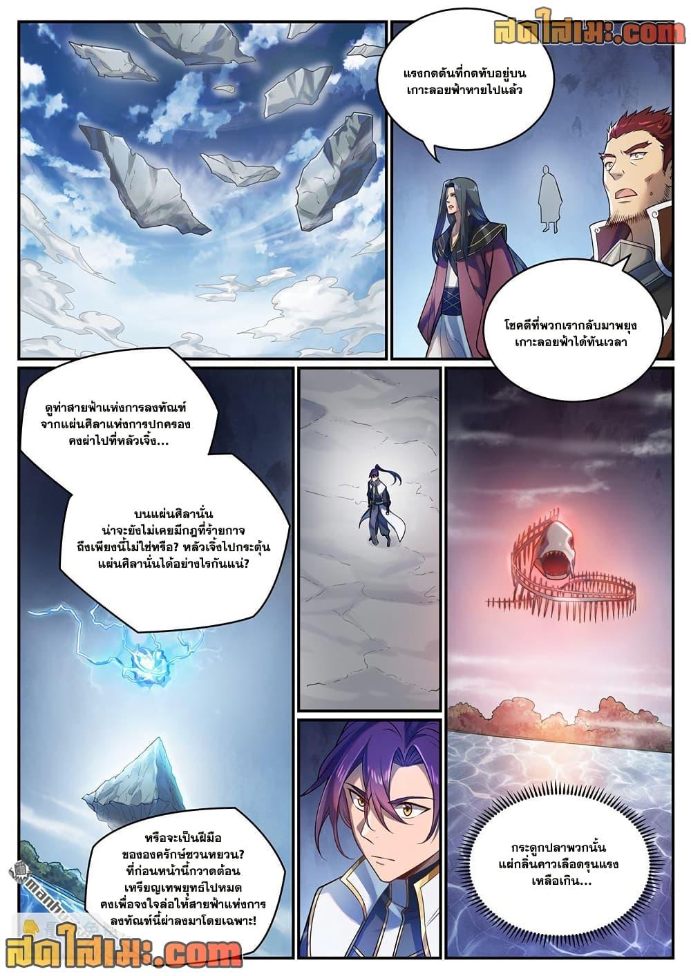 Manga-lc-com อ่านมังงะ อ่านการ์ตูน ออนไลน์ ฟรี Bailian Chengshen ตอนที่ 1 2 3 4 5 6 7 8 9 10 11 12 13 14 ฟรี ไม่มีโฆษณา Manga-lc - อ่าน มังงะ อ่าน การ์ตูน ออนไลน์ อ่านมังงะ ฟรี