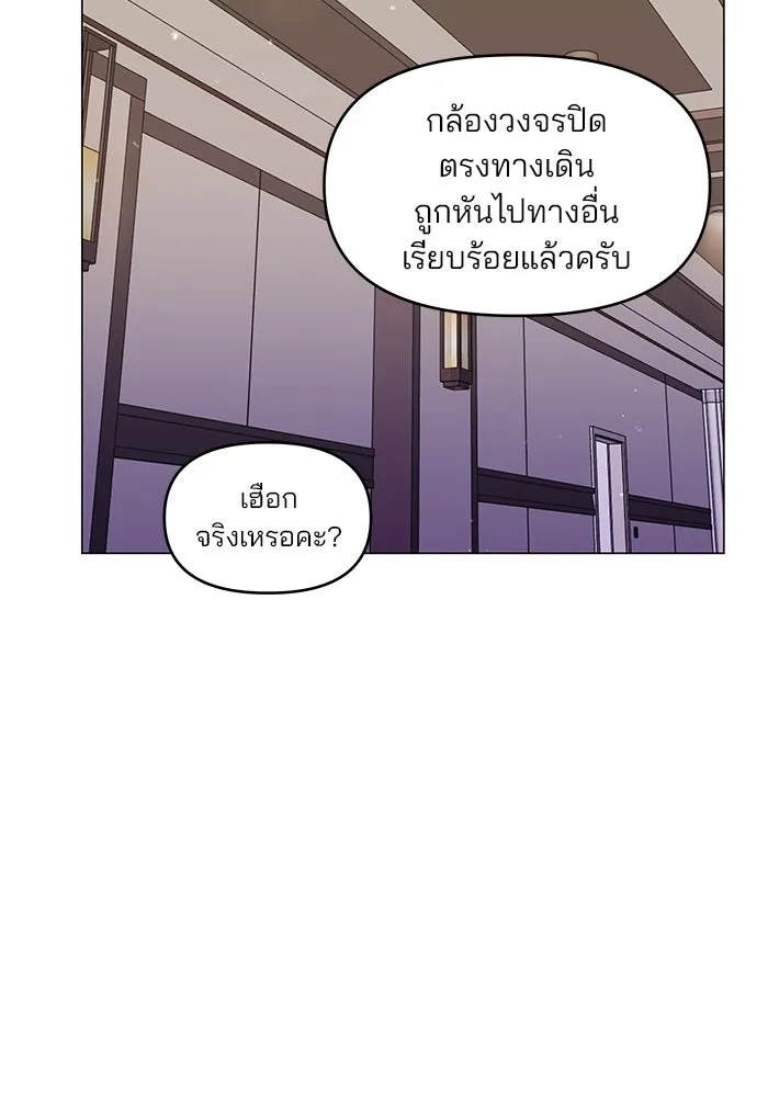 คู่มือคว้าหัวใจนายตัวร้าย ตอนที่ 47 รูปที่ 19