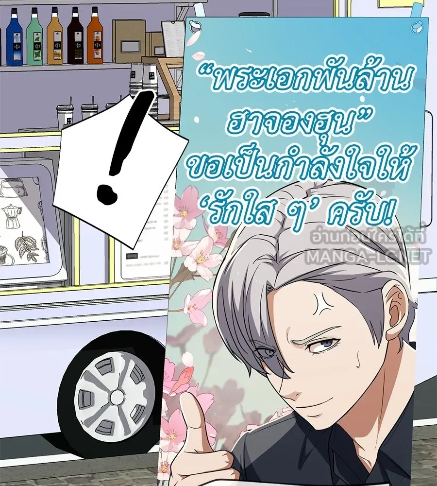 คอลเซ็นเตอร์เปลี่ยนชีวิต ตอนที่ 75 ผลตอบแทนจากการเลือก รูปที่ 120