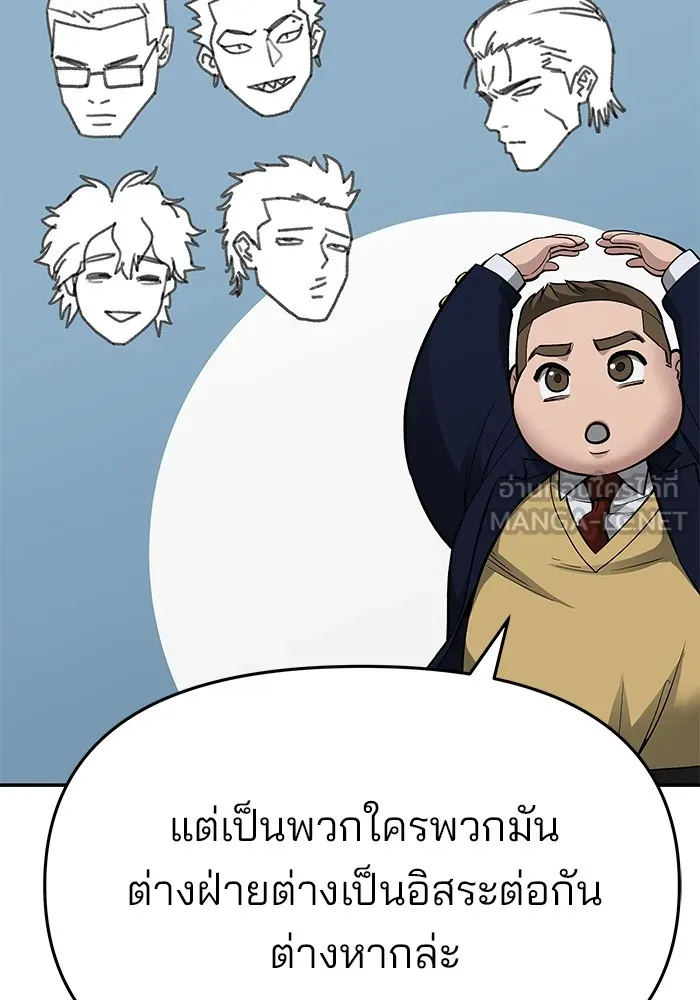 เลวฟาดเลว ตอนที่ 76 รูปที่ 63
