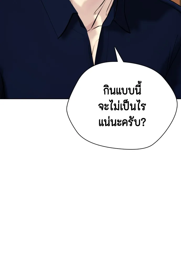 หมาหัวเน่าเก๋าเกินไป ตอนที่ 84 รูปที่ 157