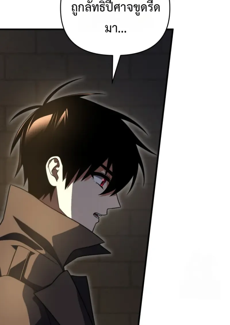 Player Who Returned 10_000 Years Later เพลเยอร_ผ_กล_บมาในรอบหม_นป_ ตอนที่ ตอนที่ 143 รูปที่ 38