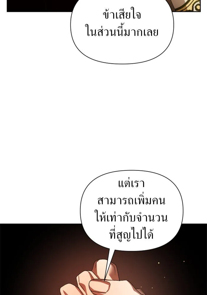 ชิงชีวิตพลิกลิขิตชะตา ตอนที่ 100. ผู้คนก็เป็นแค่เพียงตัวเลข รูปที่ 136