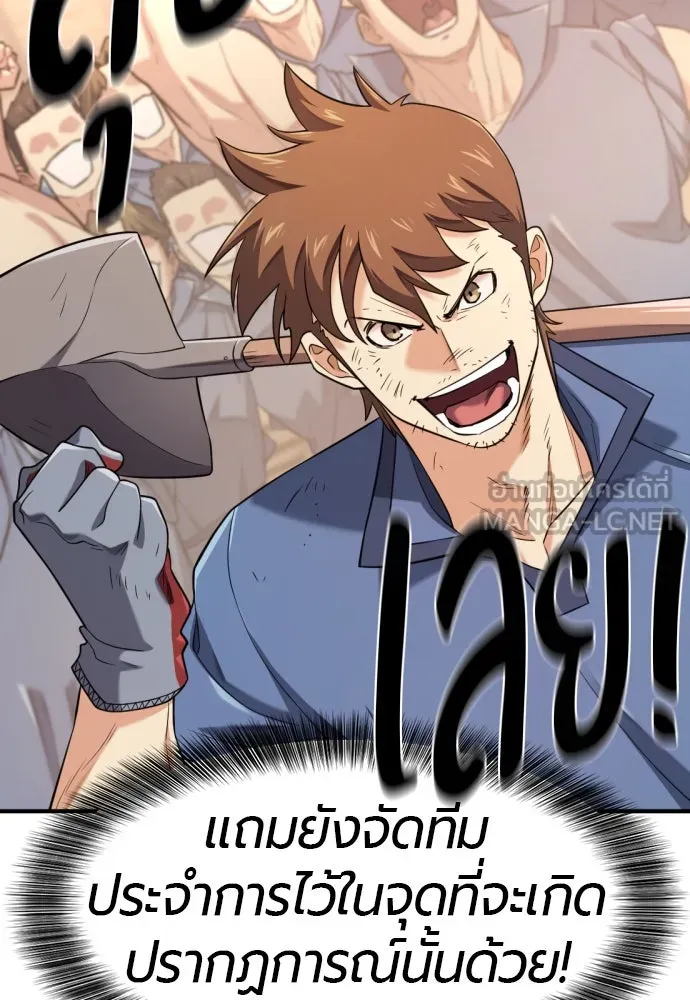 ยอดสถาปนิกผู้พิทักษ์อาณาจักร ตอนที่ 192 รูปที่ 72