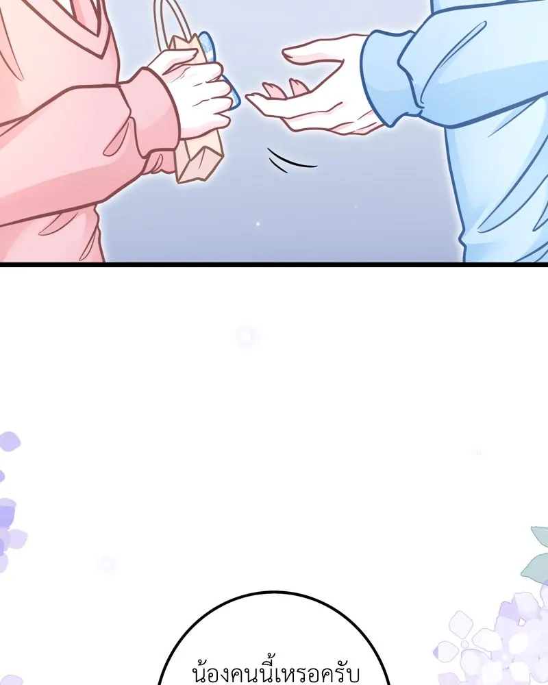 ฤดูฝนของฉันกับนาย ตอนที่ 9 เจ้าหมาโง่ รูปที่ 58