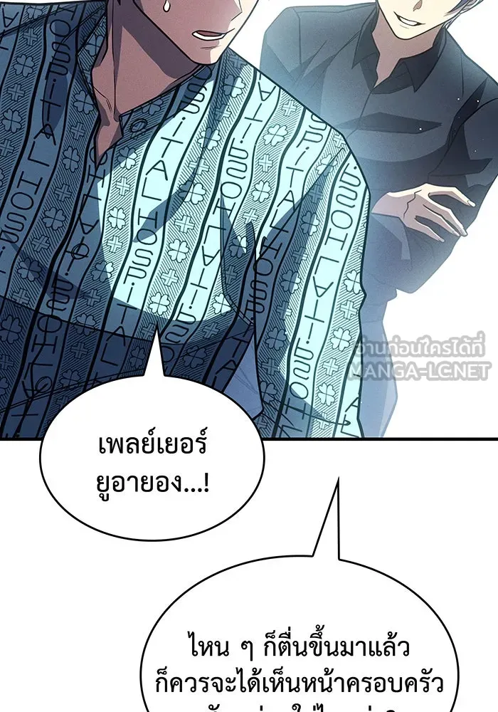 เกิดใหม่พร้อมพลังแห่งราชัน ตอนที่ 59 รูปที่ 24