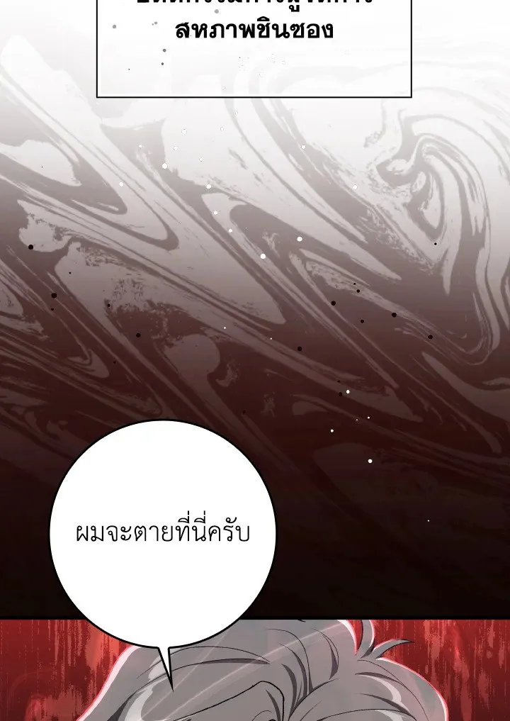 Max Level Player ตอนที่ ตอนที่ 87 รูปที่ 23