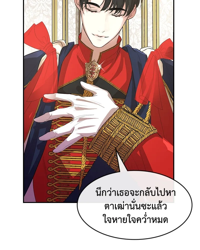 ขอบคุณที่หักหลัง ตอนที่ 13 รูปที่ 31