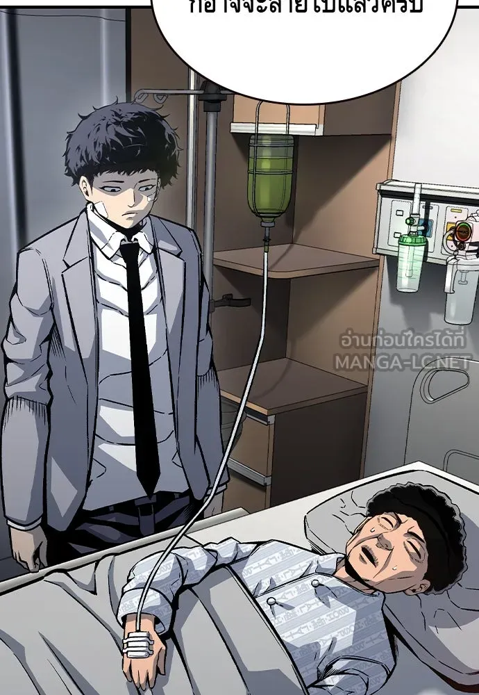 King Game ตอนที่ 76 ฮวังมูเจ (10) รูปที่ 108