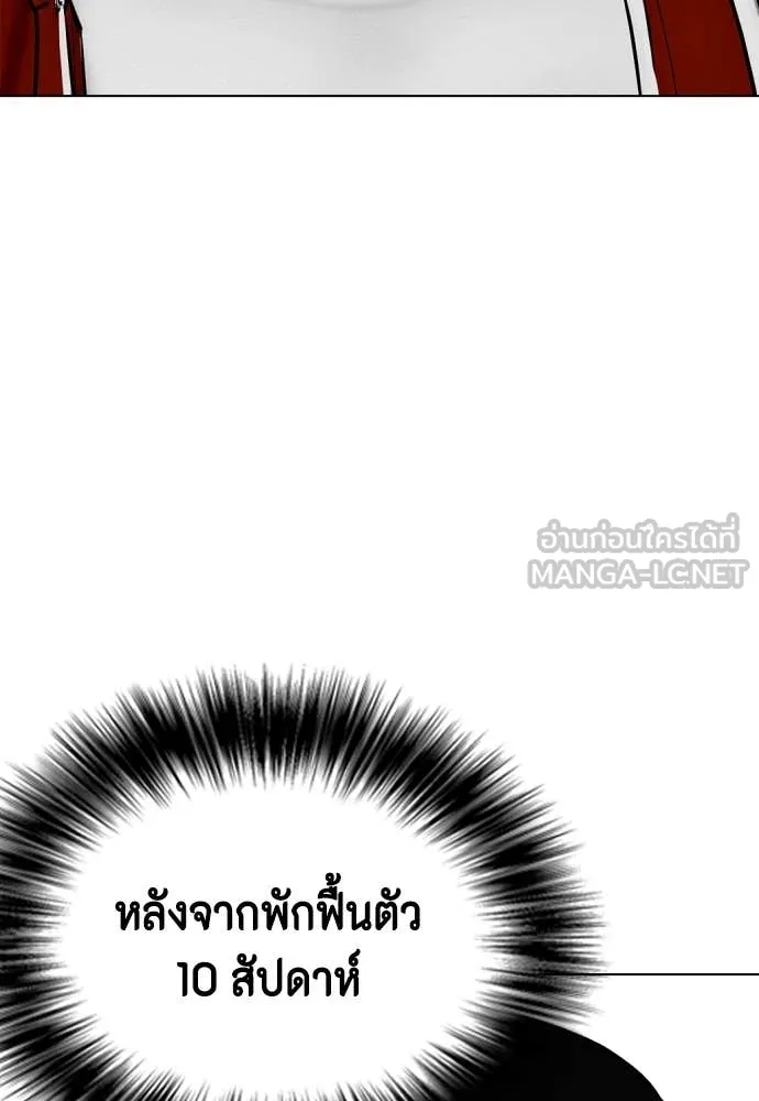หมาหัวเน่า ตอนที่ 153 รูปที่ 82