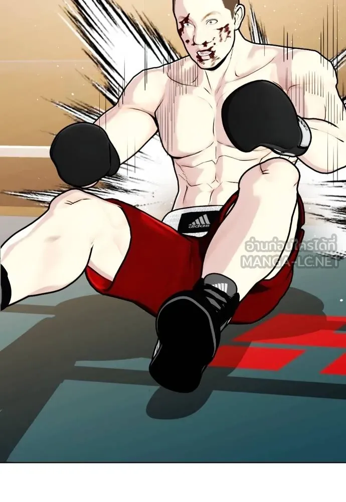 หมาหัวเน่า ตอนที่ 106 รูปที่ 80