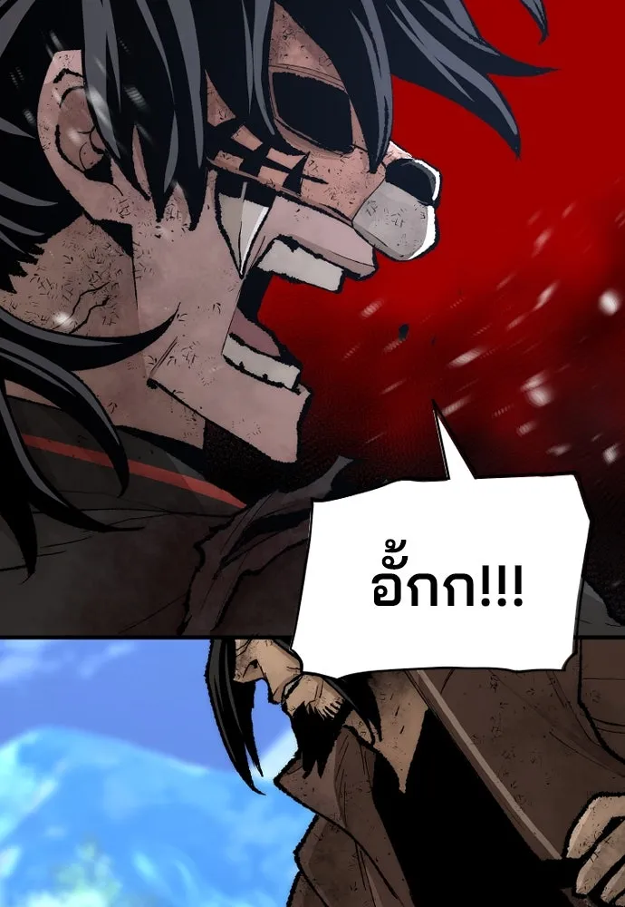 เส้นทางสู่เทพมาร ตอนที่ 50 รูปที่ 95