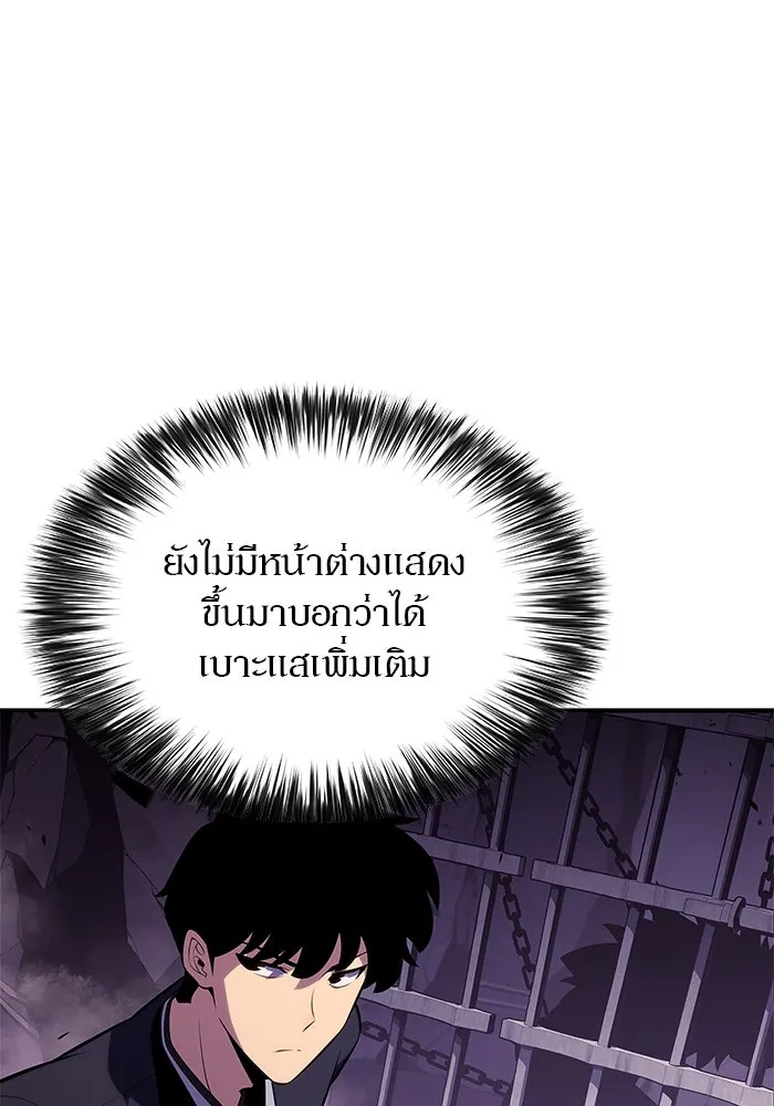 ผู้เล่นหน้าใหม่เลเวลแมกซ์ ตอนที่ 173 วิธีฝึกของรอยัลเพลเยอร์ (3) รูปที่ 32