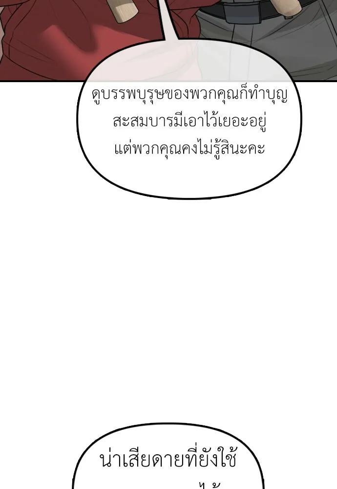 ผู้กล้าฝ่าวันสิ้นโลก ตอนที่ 60 ชายผู้มีมีดด้านซ้ายและปืนด้านข รูปที่ 23