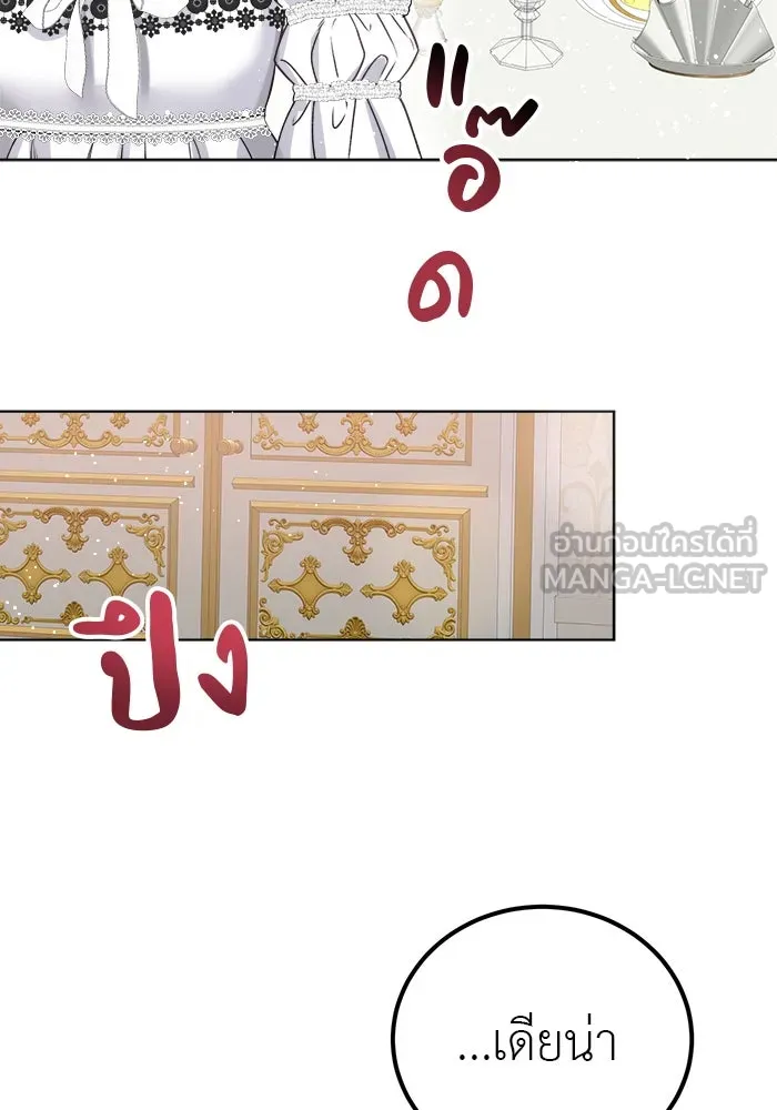 ครอบครัวพรรค์นั้น ฉันไม่มีวันกลับไป ตอนที่ 4 รูปที่ 18