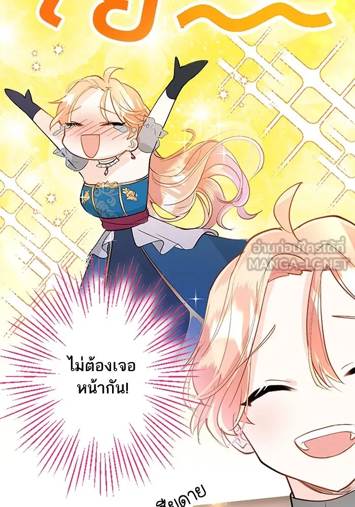 คุณหนูย้อนเวลามาเป็นอัศวิน ตอนที่ 21 รูปที่ 18