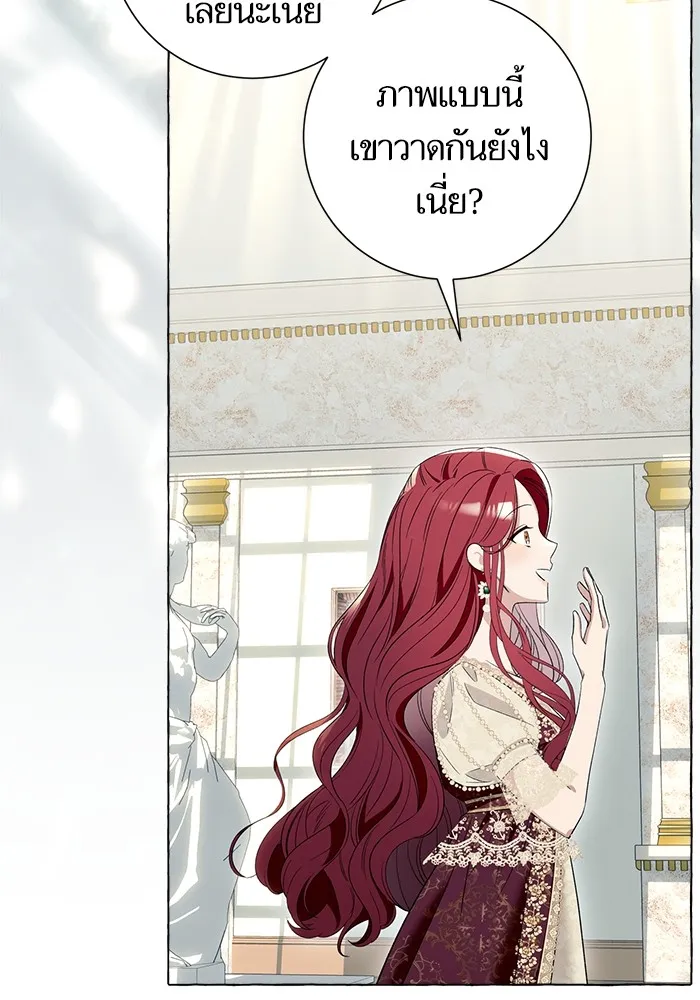 นึกว่าเป็นอิเซไคธรรมดา ตอนที่ 9 รูปที่ 65