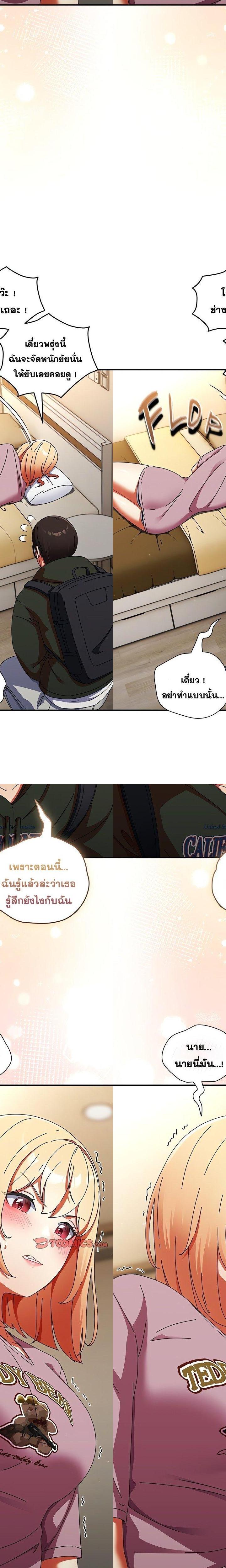 Take a Photo of Me ตอนที่ 13 6