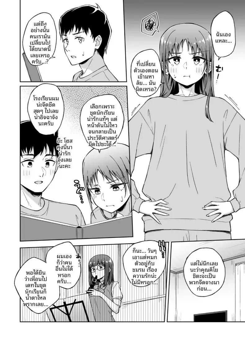 Doujin-Lc- อ่าน โดจิน มังฮวา เกาหลี ญี่ปุ่น จีน แปลไทย เพื่อนคลายเหงา [Kazushiki Midori] ตอนที่ 1 2 3 4 5 6 7 8 9 10 11 12 13 14 ฟรี ไม่มีโฆษณา อ่าน โดจิน Manhwa เกาหลี ญี่ปุ่น จีน เรามีครบ คัดมาให้เน้นๆ โดจิน 18+ รับประกันความฟินโดย  Doujin Lc
