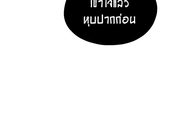 จอมเวทเกิดใหม่ในรอบ 66666 ปี ตอนที่ 36 รูปที่ 47