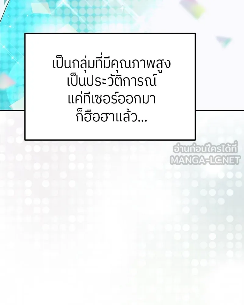 ย้อนเวลามาเป็นมักเน่ ตอนที่ 16 รูปที่ 6