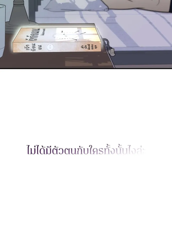 รักไร้ราคา ตอนที่ 9 รูปที่ 76