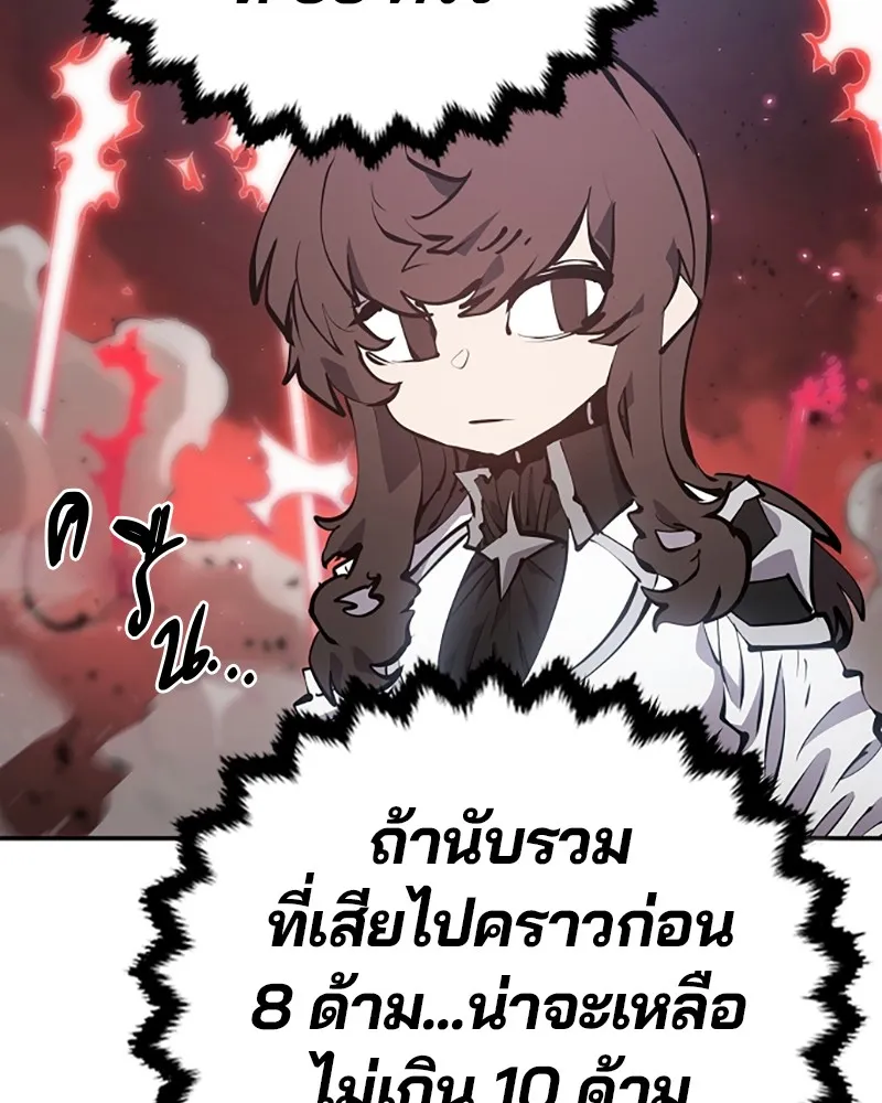 Player ตอนที่ 97 รูปที่ 79