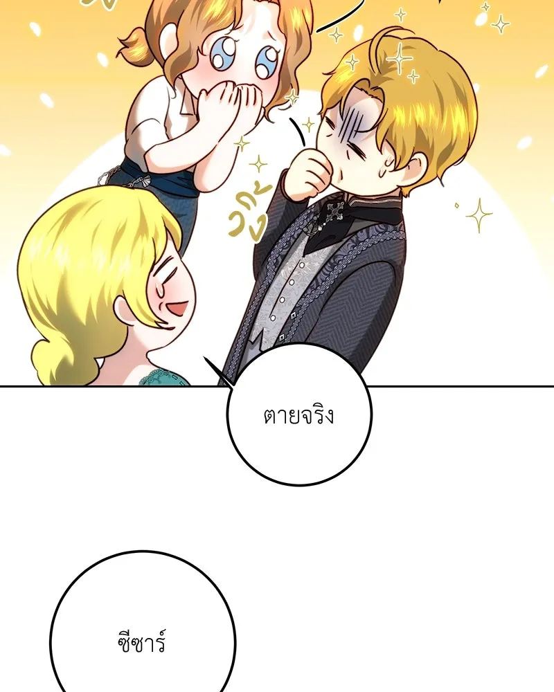 เจ้าหญิงคลั่งแห่งวังหลวง ตอนที่ 93 รูปที่ 64