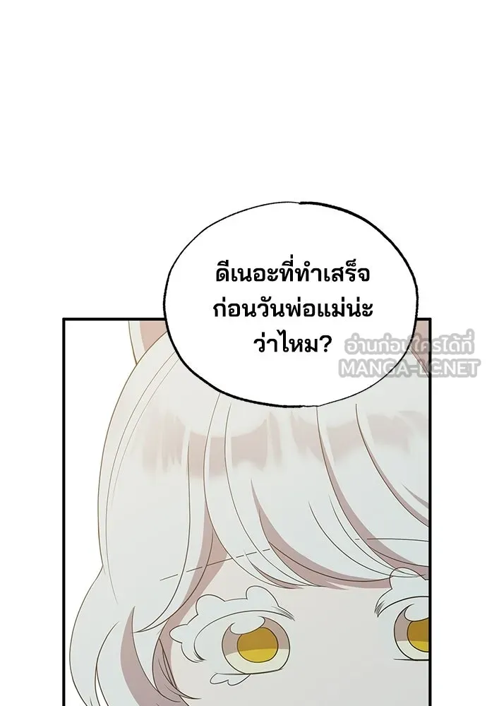 ร้านสะดวกซื้อต่างโลก ตอนที่ 30 รูปที่ 12