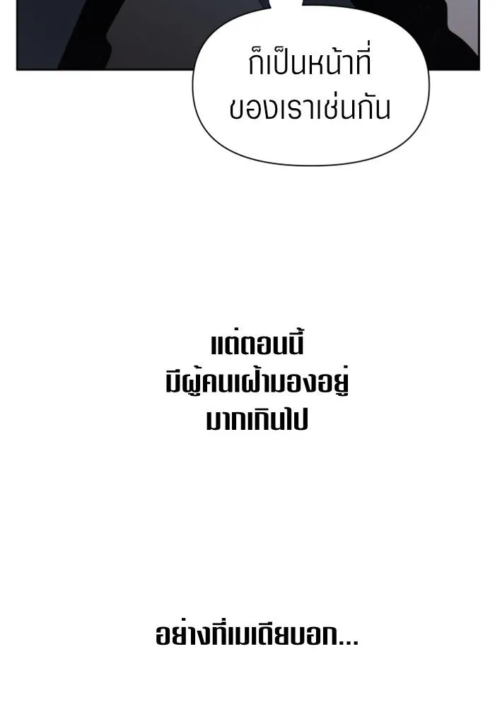 ชิงชีวิตพลิกลิขิตชะตา ตอนที่ 68. ปีศาจ(2) รูปที่ 11