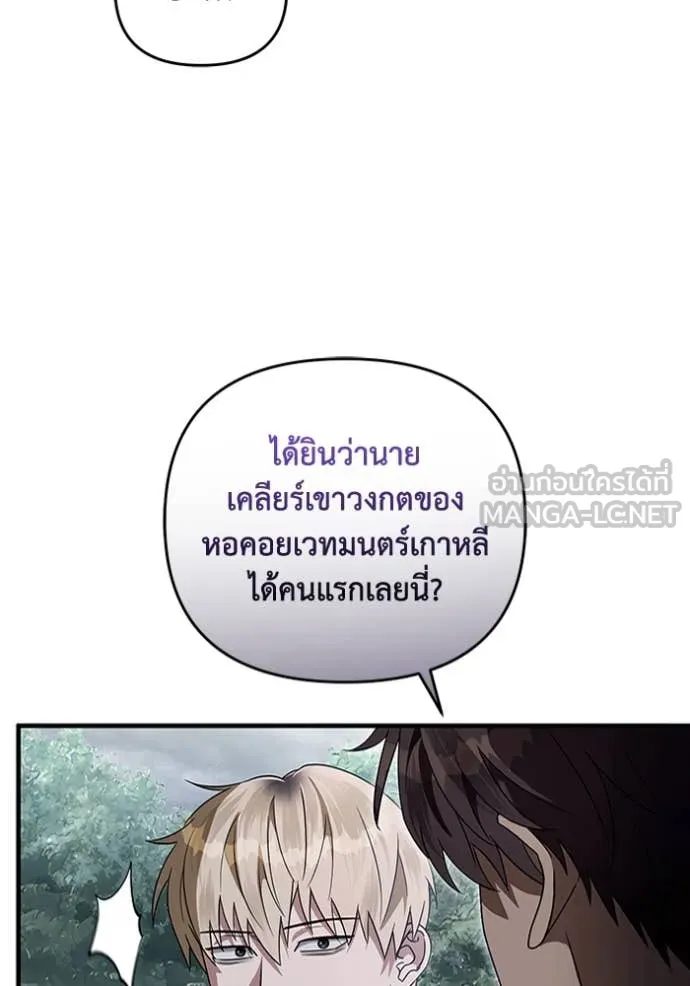 เชื่อเถอะ ฉันเป็นฮัน ตอนที่ 45 รูปที่ 51