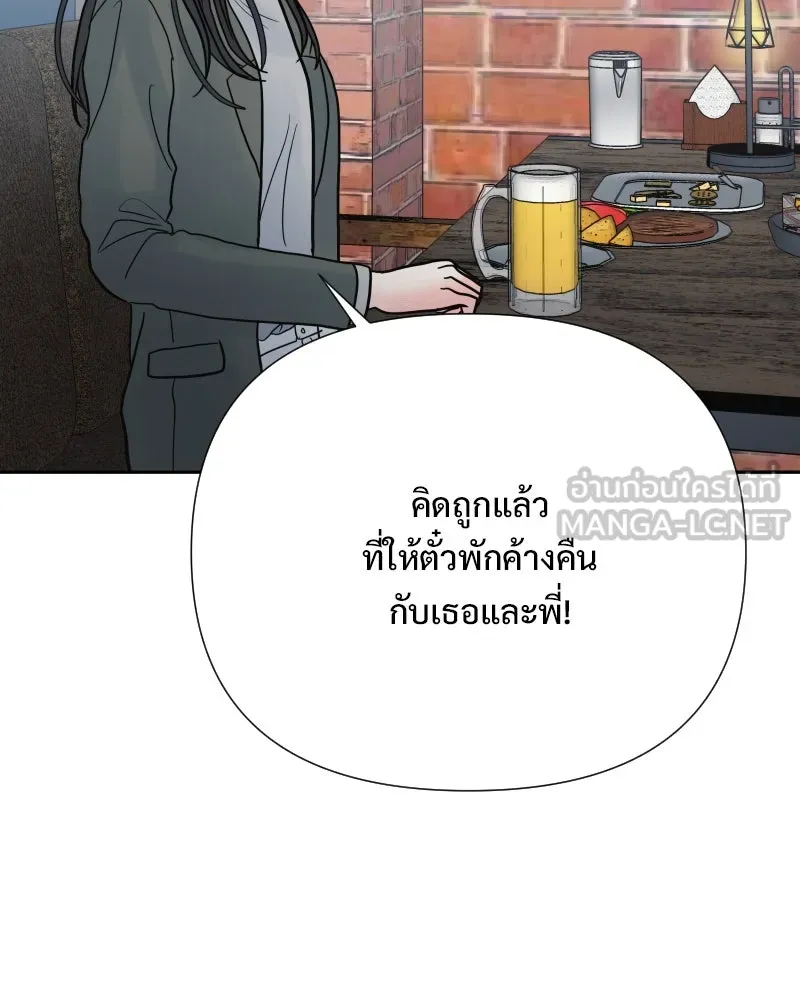 รักนี้ไม่ต้องมีเซนส์ ตอนที่ 80 รูปที่ 51