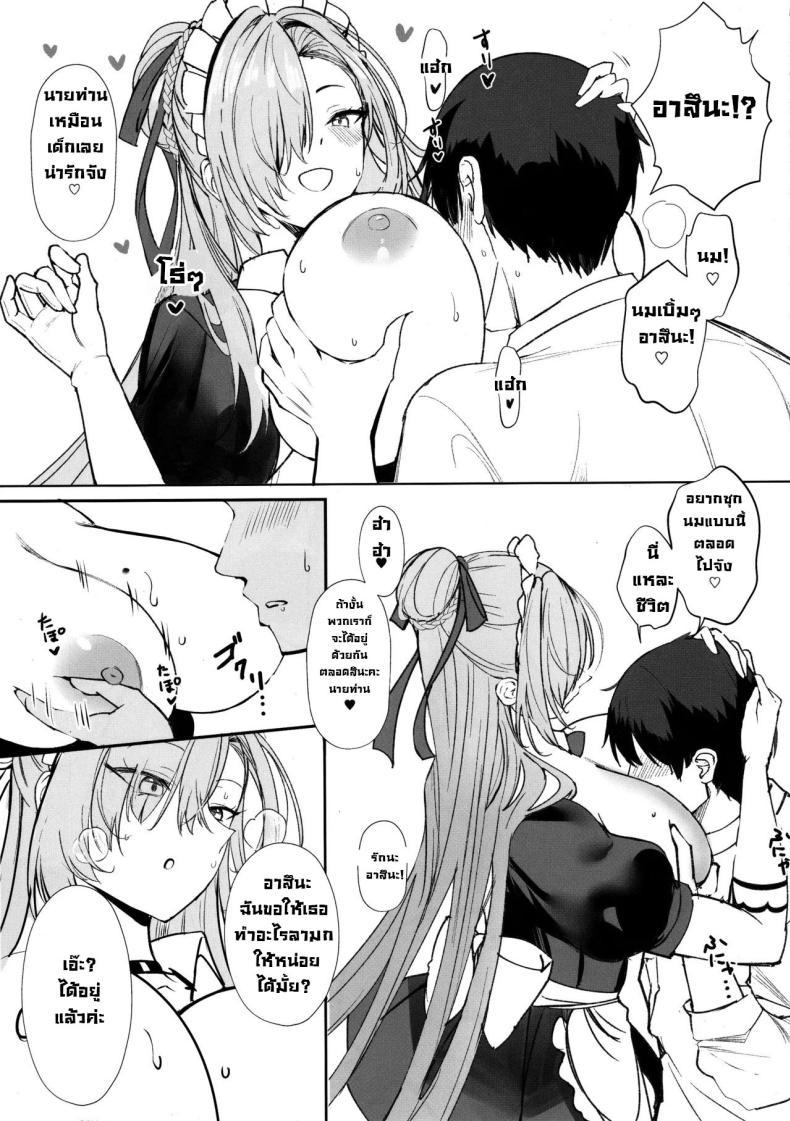 Doujin-Lc- อ่าน โดจิน มังฮวา เกาหลี ญี่ปุ่น จีน แปลไทย แค่มาขอก็ทำให้แล้วค่า (C105) [Kuronisiki (Takaharu)] Koukando Saidai 107 Centi L Cup Dekapai Genki Maid no Icha Ama Gohoushi Ase Daku Namahame Koubi de Seishi Shiborareru Sensei no Hanashi (Blue Archive) ตอนที่ 1 2 3 4 5 6 7 8 9 10 11 12 13 14 ฟรี ไม่มีโฆษณา อ่าน โดจิน Manhwa เกาหลี ญี่ปุ่น จีน เรามีครบ คัดมาให้เน้นๆ โดจิน 18+ รับประกันความฟินโดย  Doujin Lc