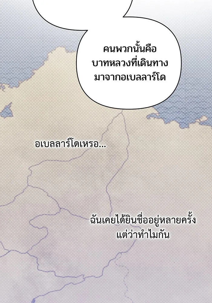 หนูน้อยทรราช ตอนที่ 8 รูปที่ 17