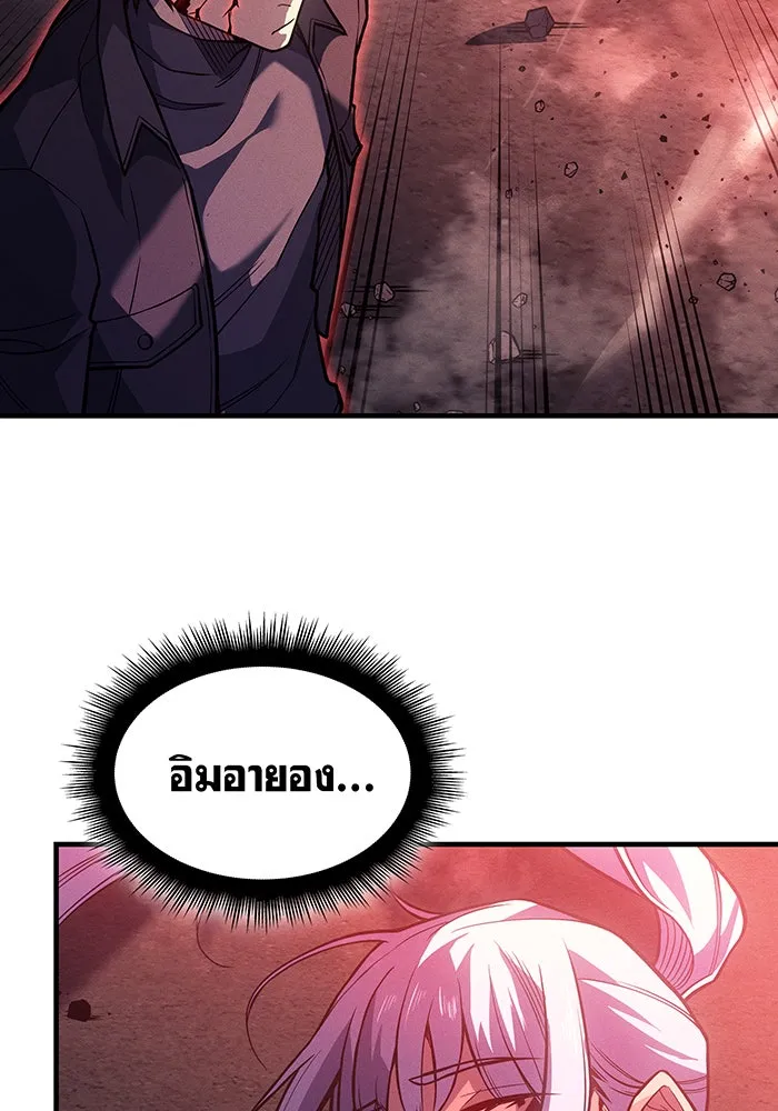 เกิดใหม่พร้อมพลังแห่งราชัน ตอนที่ 71 รูปที่ 34