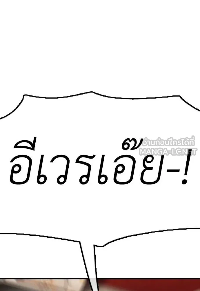 ผู้กล้าฝ่า ตอนที่ 8 รูปที่ 147