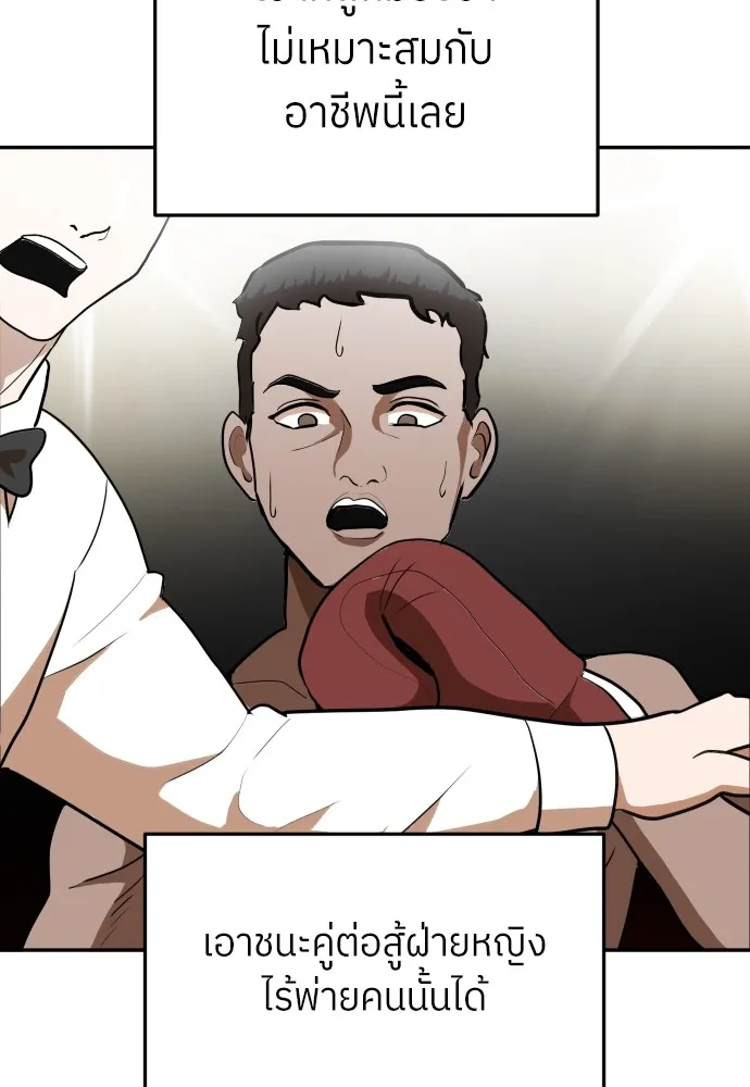 สนามเด็กล่า ตอนที่ 6 รูปที่ 35
